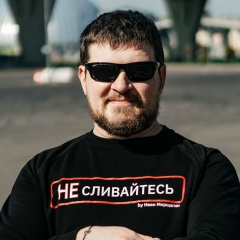 Иван Морщагин, 41 год
