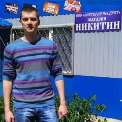 Антон Никитин, 35 лет